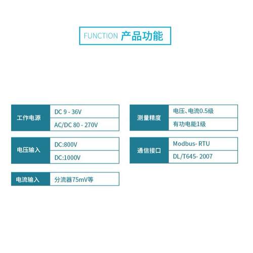 江苏斯菲尔PD195Z-CD32FNT新能源导轨式直流电能表