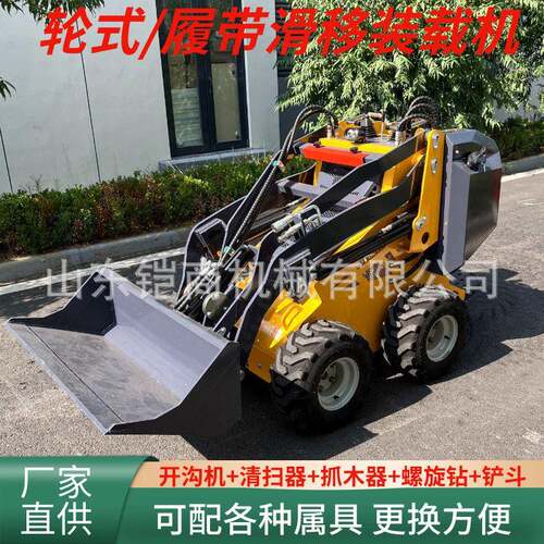 多功能小型轮式滑移装载机建筑工地推土机养殖清理搬运用小铲车