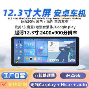 适用12.3寸安卓车机导航八核超薄车载导航AHD一体机汽车导航仪