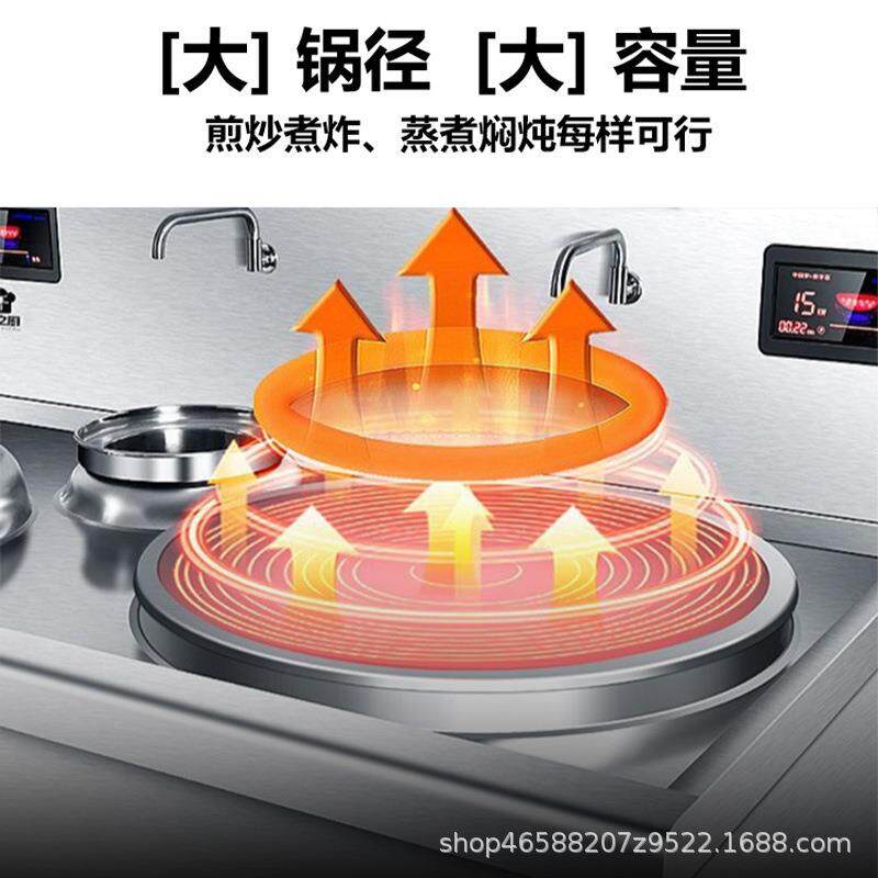 商用电磁组合灶双眼爆炒炉20kw食堂酒店厨房设备凹面电磁炉猛火灶