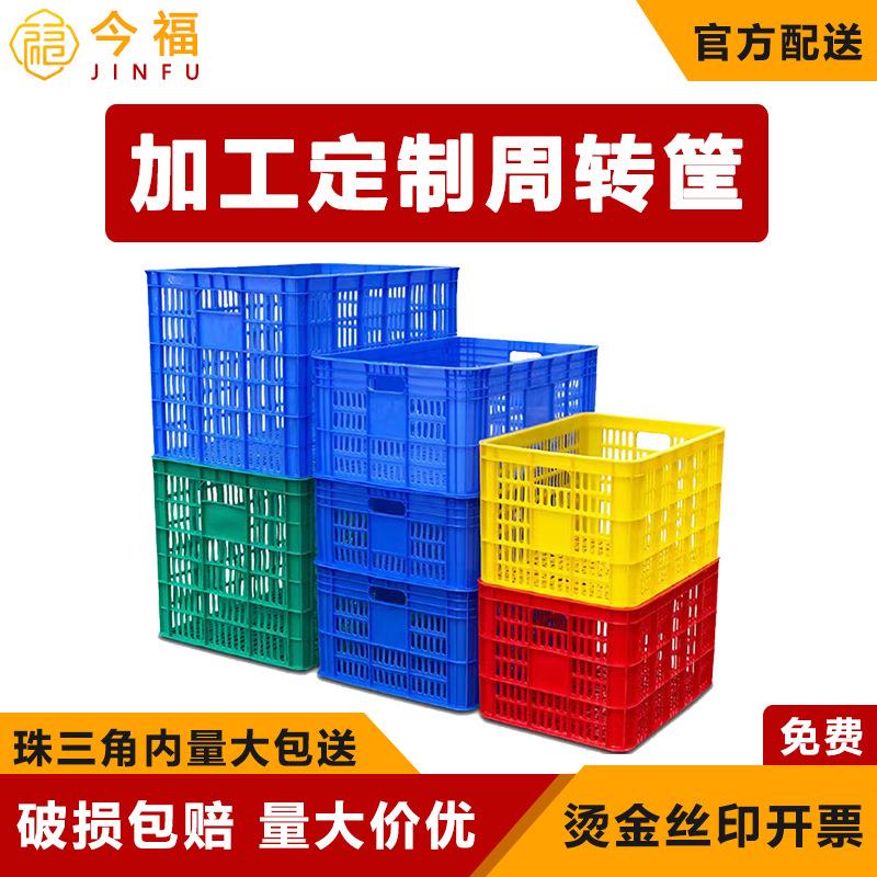 塑料周转萝加厚塑胶周转框工厂长方形周转筐蔬果菜筐现货周转箱