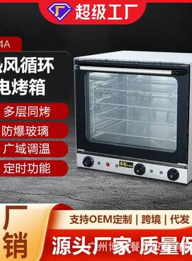 博畅多功能烤箱家用蛋糕烘焙专用电烤箱厂家直销多层热风循环烤箱