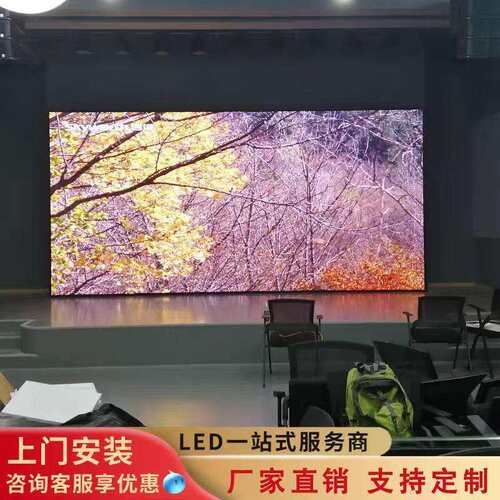 led显示屏室内全彩舞台大屏幕酒吧KTV会议室直播间展厅电子屏