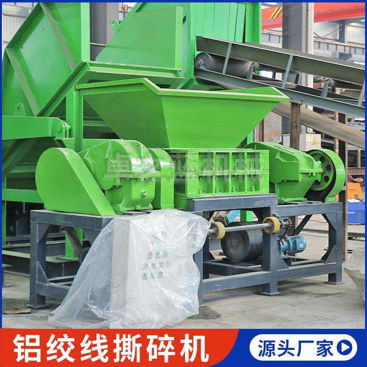 厂家直销多功能铝绞线撕碎机席梦思床垫地毯破碎机先粗碎后细碎