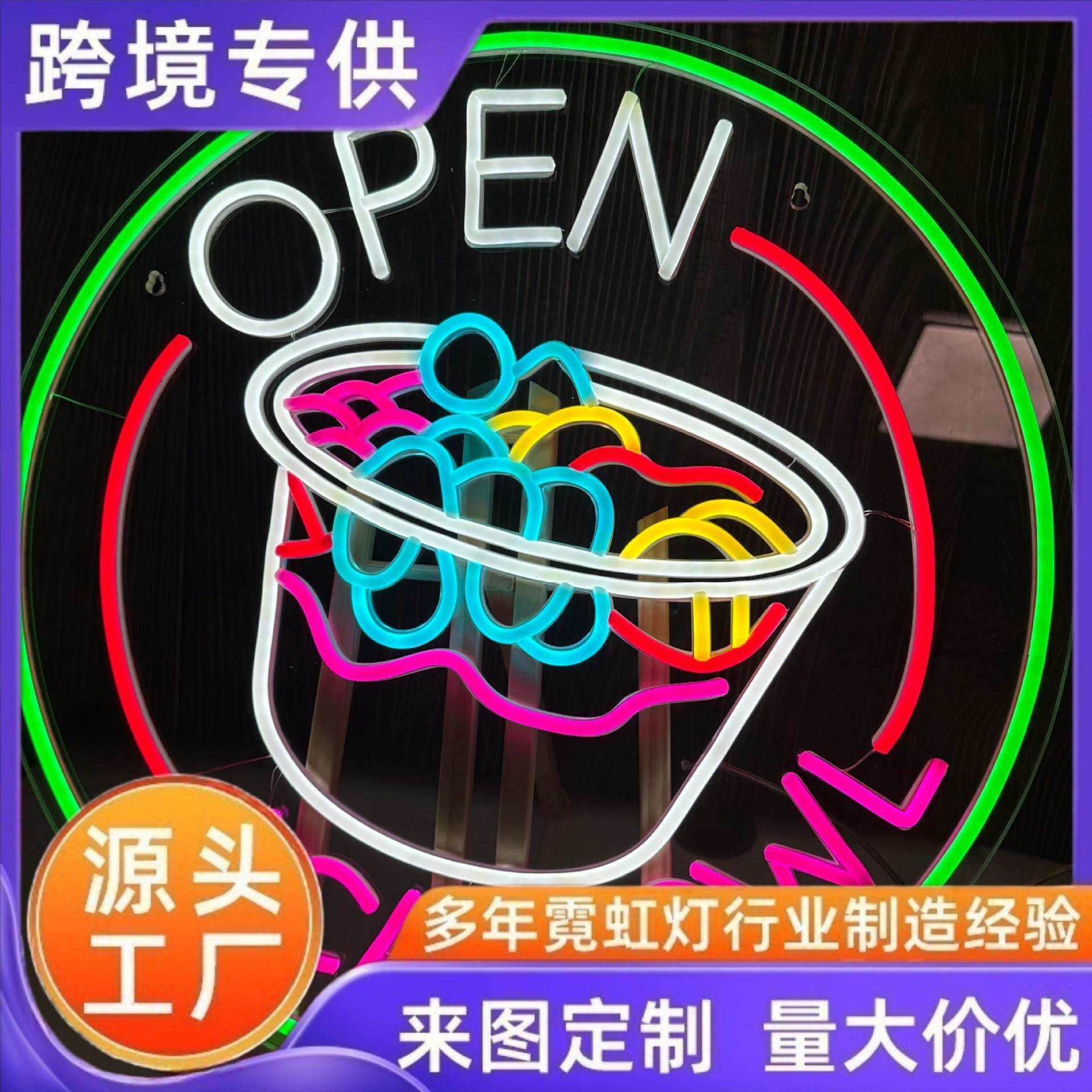 霓虹灯open英文字母广告灯牌LED灯牌网红墙发光字创意灯发光