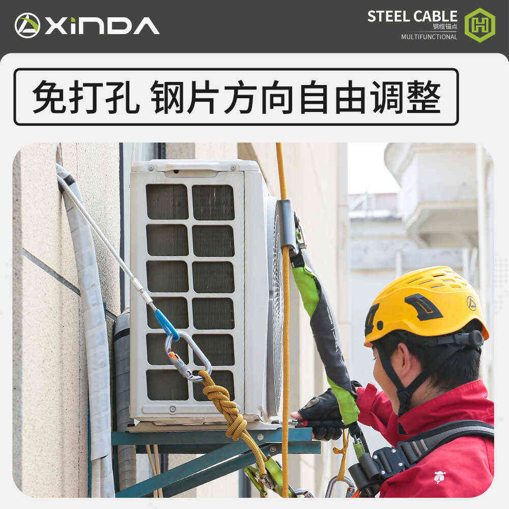 欣达不锈钢钢缆锚点户外空调安装高空作业穿墙锚点多功能保护装备