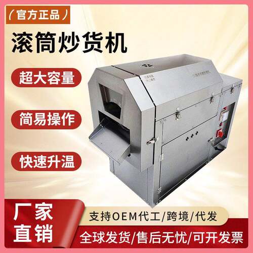 全自动商用滚筒炒货机炒板栗机炒瓜子机器小型炒花生机糖炒栗子机