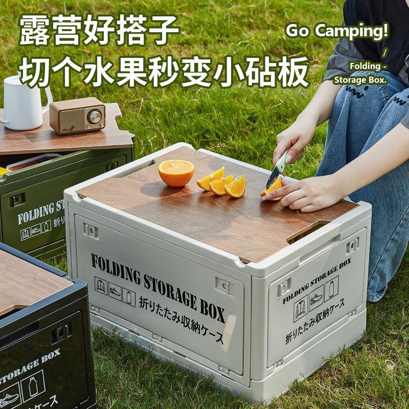 车载户外露营收纳箱可折叠储物箱后备箱家居整理大容量木盖收纳箱
