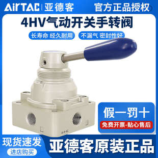 亚德客气动开关手转阀气缸手动手板阀4HV210 230 08三位四通HV