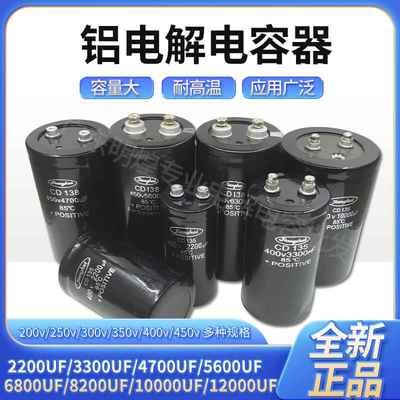 CD135 450V4700UF 2200UF 3300UF全新江海电容 400V6800UF变频器
