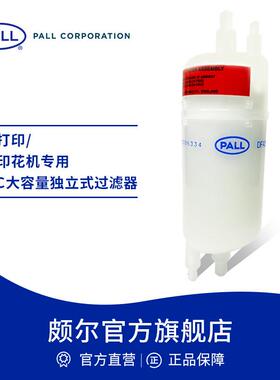 活性酸性染料过滤大容量独立DFAC过滤器