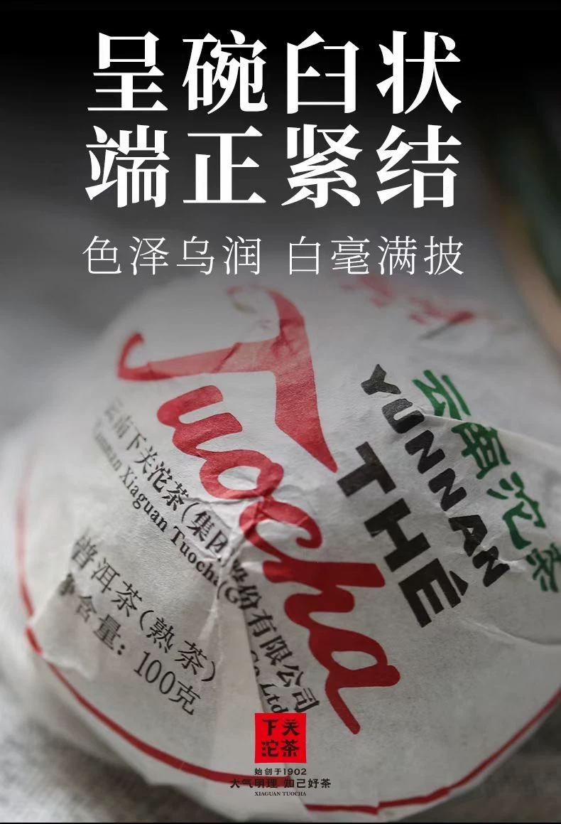 下關茶廠·2021年銷法沱熟茶 普洱茶 BUASHOP普洱老茶
