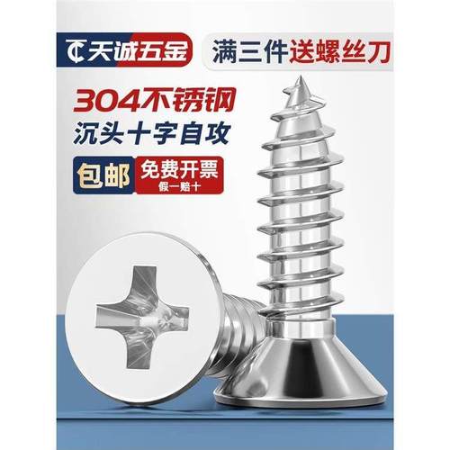 铝合金门窗自攻专用螺钉用于多用途高强度硬化不锈钢自攻螺钉