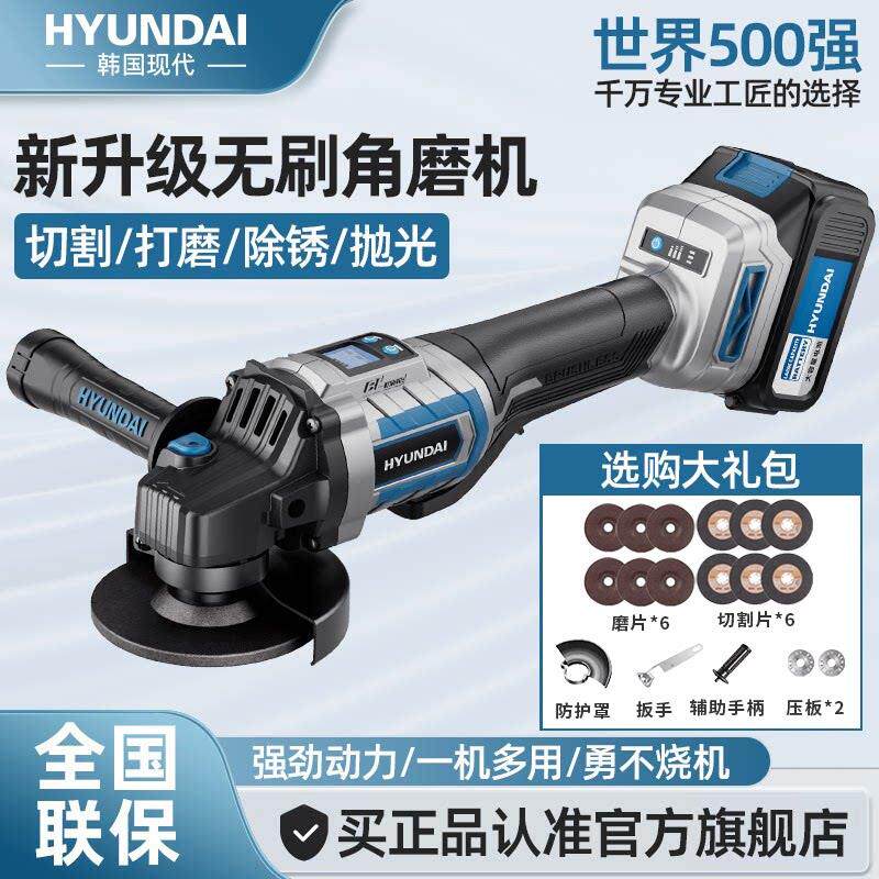 现代无刷角磨机锂电池无刷充电式电动打磨机切割机小型手持磨光机