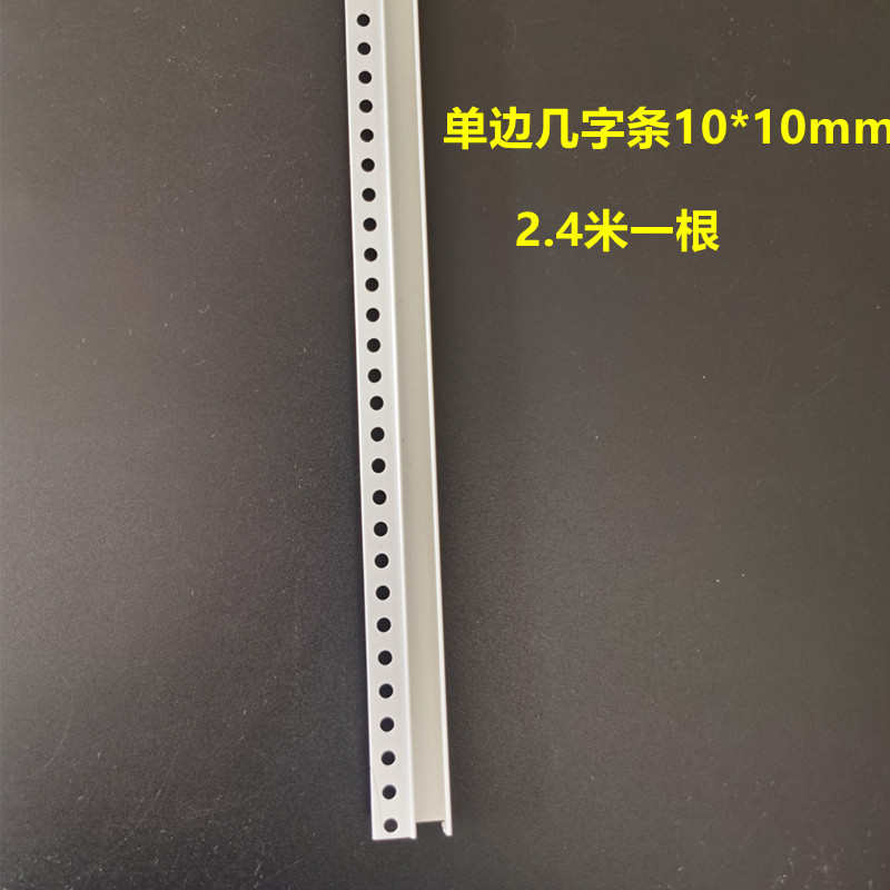 现货单边几字条加宽PVC塑料U型凹槽分隔几字条石膏板天花工艺槽