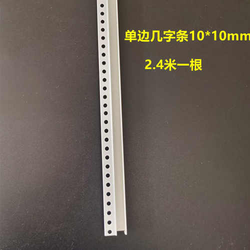 现货单边几字条加宽PVC塑料U型凹槽分隔几字条石膏板天花工艺槽