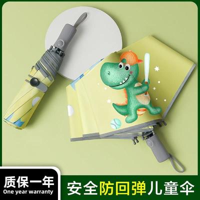 儿童雨伞女全自动小学生男童折叠晴雨两用轻便结实上学遮阳伞大童