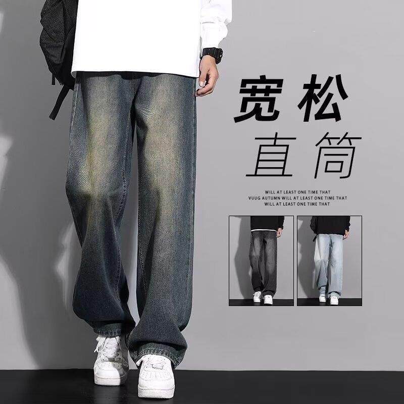 美式复古做旧牛仔裤男士宽松直筒阔腿裤子青少年潮流高街休闲长裤