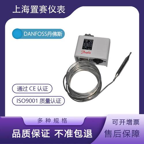 DANFOSS温度开关KP77丹福斯工业型KP系列温度控制器440V及以下