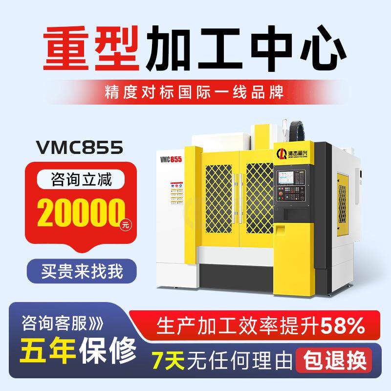 加工中心数控机床850小型立式全自动c高精度四轴五轴电脑锣铣床