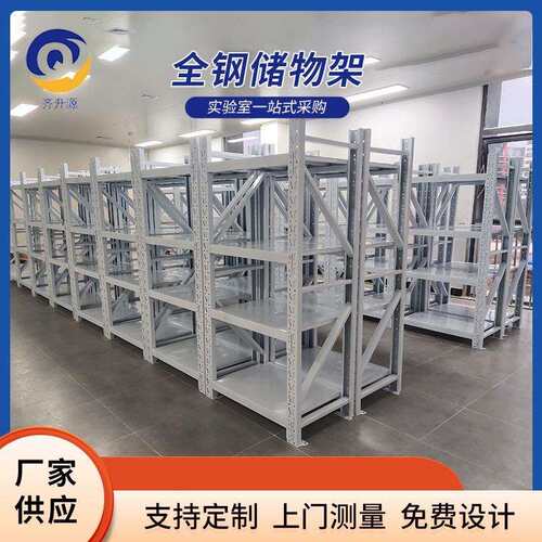 全钢储物架仓库多层物品放置重型货架置物储物架仓储展示架