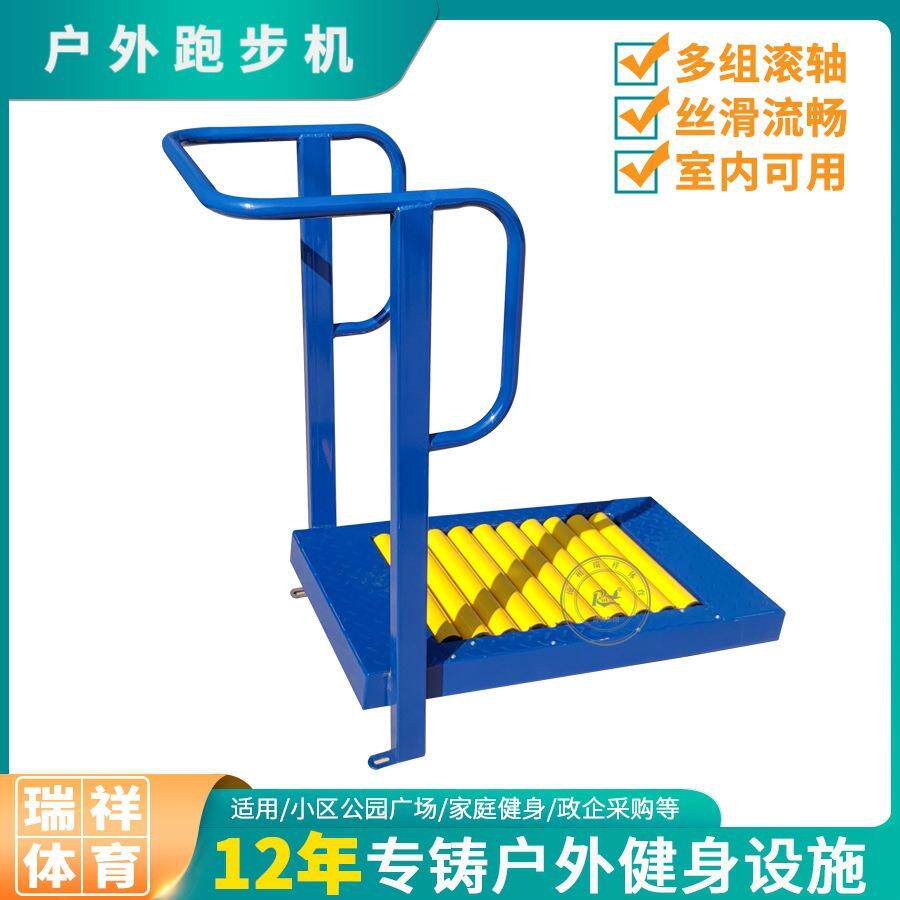 室外健身路径跑步机公园广场老年人社区多功能健身器材健身车