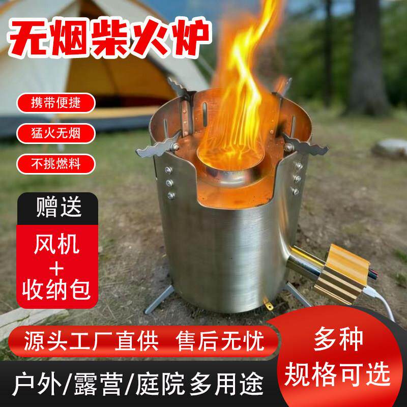 新型柴火炉无烟气化炉户外便携露营不锈钢镀锌小火炉农村家用大号