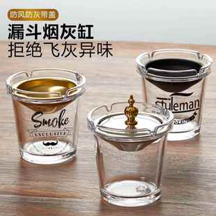 创意烟灰缸大号防风防飞灰带盖子玻璃烟缸家用办公室不锈钢漏斗烟