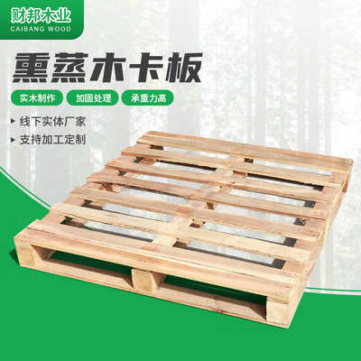 实木托盘卡板免熏蒸出口胶合板垫叉车托盘货物托盘卡板物流仓储