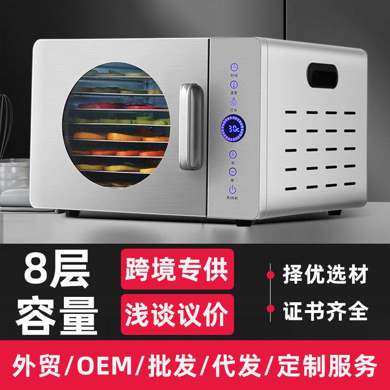 水果烘干机食品家用宠物零食肉类菌菇风干机小型食物干果机商用