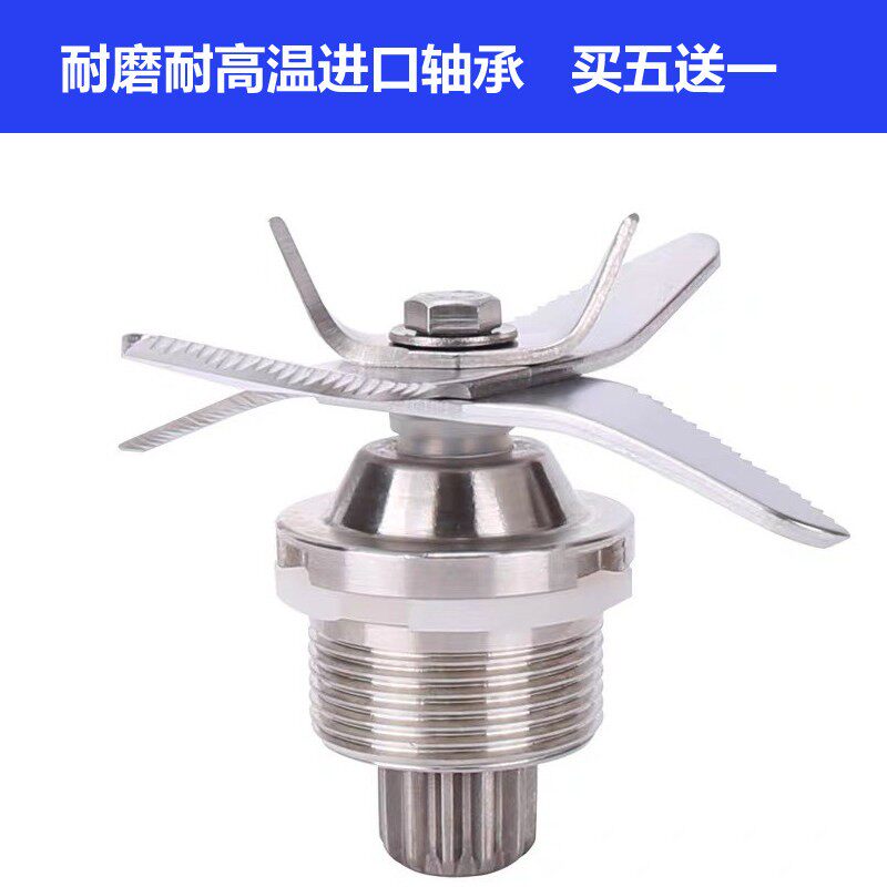 Barbosa巴博萨破壁料理机6L豆浆机FY1055 180Q81配件刀组刀头刀片