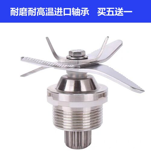 Barbosa巴博萨破壁料理机6L豆浆机FY1055 180Q81配件刀组刀头刀片