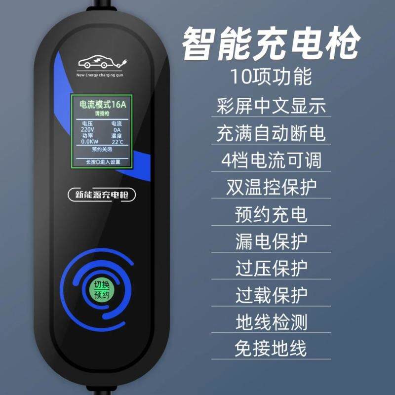 适用东风小康EC36/俊风ER30/雷诺E诺/风神E70/E3新能源便携随车充