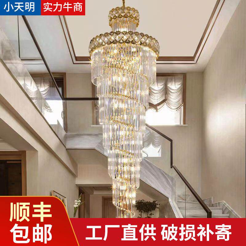 厂家直供轻奢楼梯灯旋转楼梯间水晶长吊灯复式楼挑空客厅民宿灯具