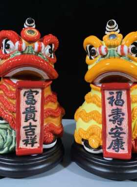 石湾公仔陶瓷醒狮摆件家居客厅电视柜舞狮中式装饰品开业新居礼物
