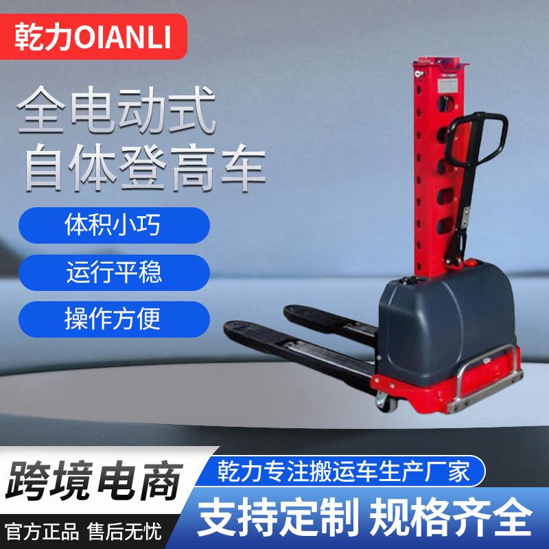 自体登高车1吨货车随车电动叉车自动上下车便携式类卸货神器