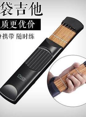 练习器口袋吉他吉他其它乐器配件