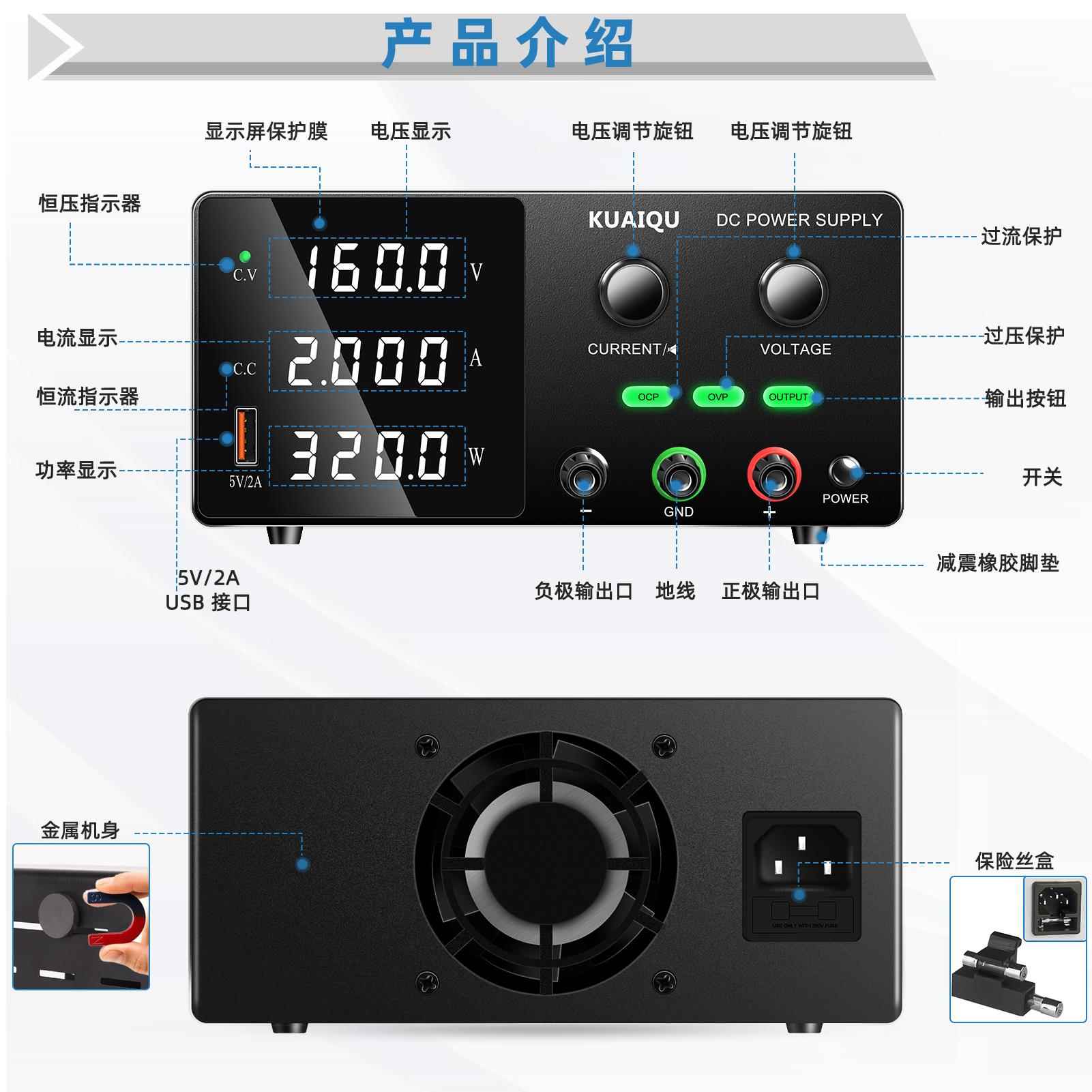 KUAIQU可调直流稳压电源30V60V160V2A10A实验老化电镀大功率电源