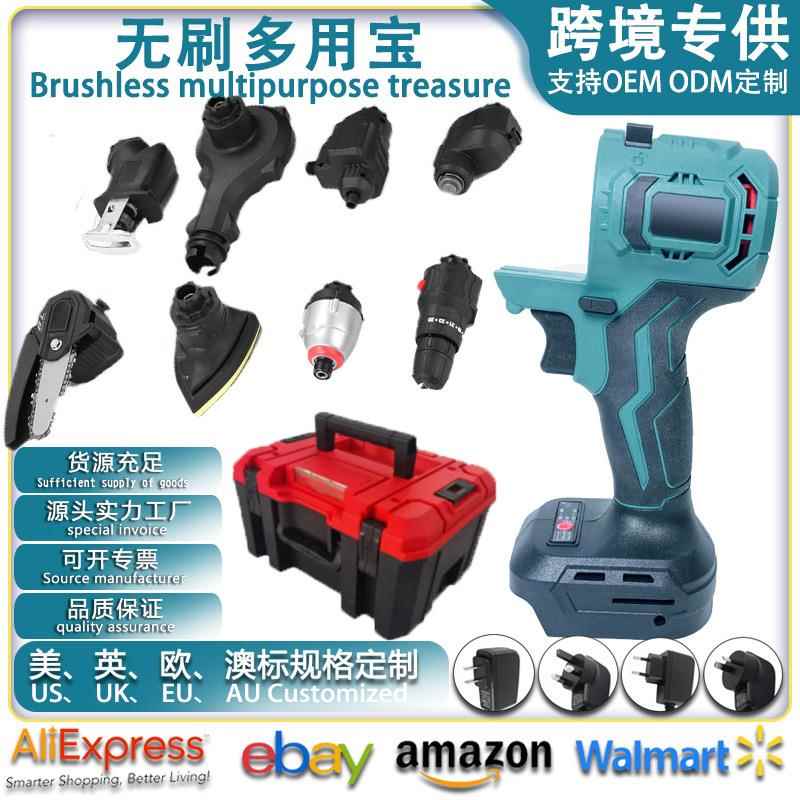 锂电多功能多用宝 新款充电式锂电无刷万用宝电动工具套装