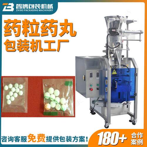 全自动振动盘式点数丸分装机速多功能粒数粒包装机设备