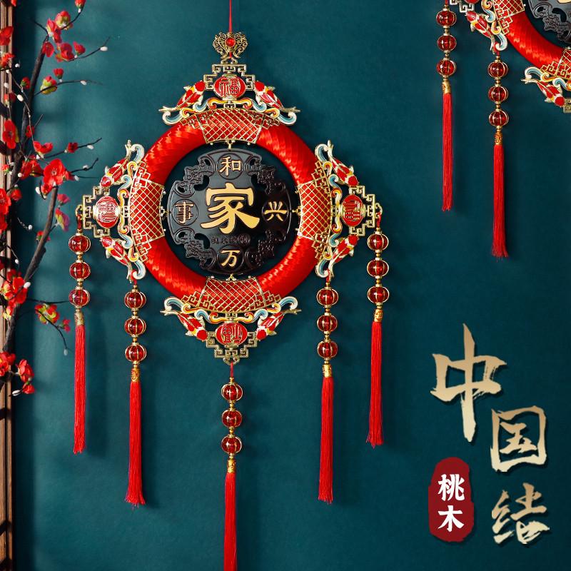 桃木中国结新居乔迁挂饰玄关福字挂件新年乔迁装饰品高档大号吊饰