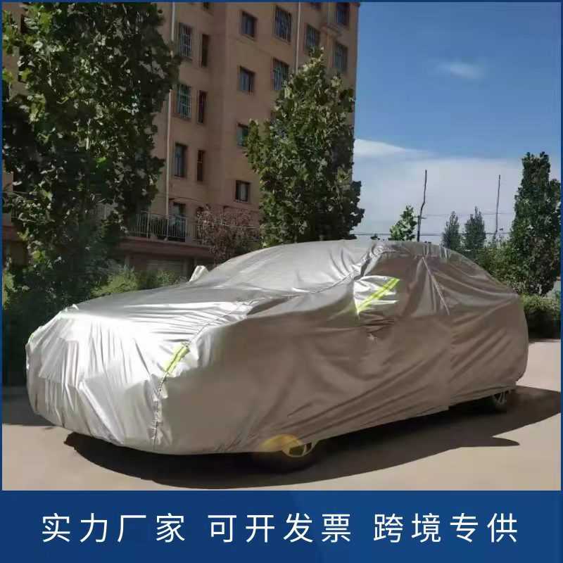 210D牛津布汽车车衣车罩全罩加厚四季通用防晒防水隔热防尘汽车套