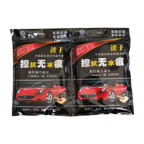 七彩树擦无痕毛巾擦车巾洗车毛巾擦拭无水痕吸水巾易干巾清洁抹布