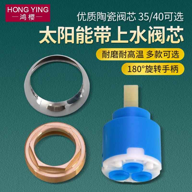 热水器淋浴太阳能混水阀带上水功能明装分水阀冷热水龙头阀芯配件