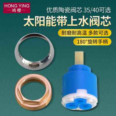 热水器淋浴太阳能混水阀带上水功能明装分水阀冷热水龙头阀芯配件