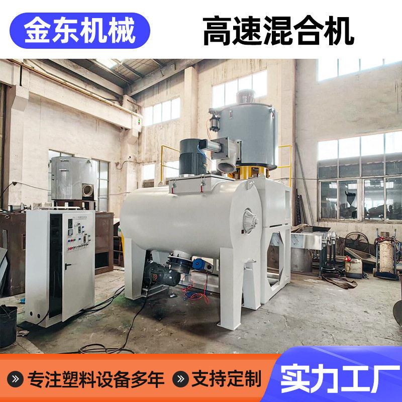 PVC速混合机组小型降解塑料粉末PVC搅拌机混料机圆筒混合机