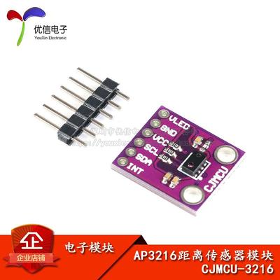 CJMCU-3216 AP3216距离传感器 光感测试器 数位光学近接感应器