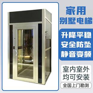 家用电梯别墅小型观光室内外二三层四五层液压复式 阁楼简易升降机