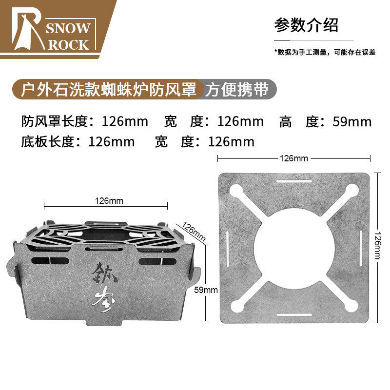 厂家直销户外钛合金石洗款组合防风罩挡风板导热板可拆卸露营便携,厨房/烹饪用具,其它,淘宝优惠券,粉丝福利购,淘宝优惠卷