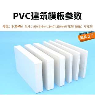 耐磨抗压墙模板 不变形塑料浇筑模板批发 免刷脱模剂PVC房建模板